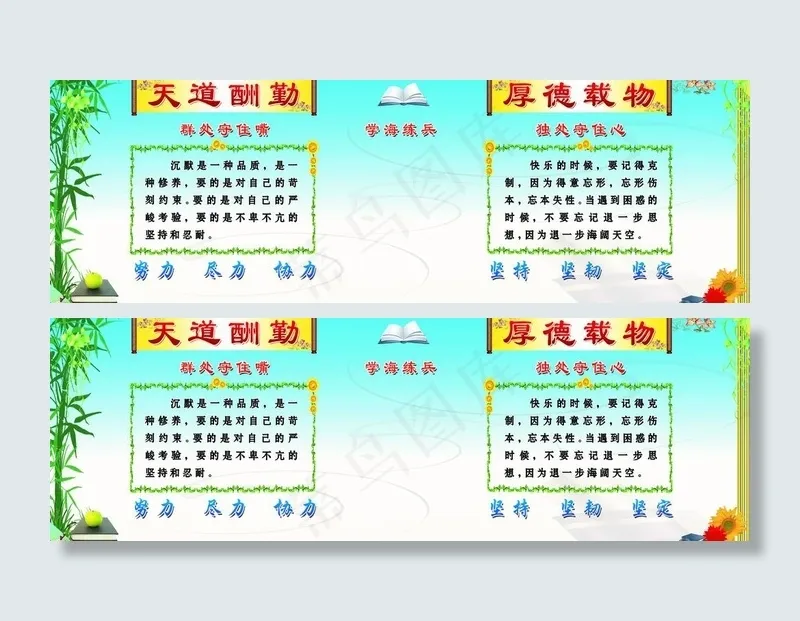学习园地图片(11340X4253(DPI:72))psd模版下载