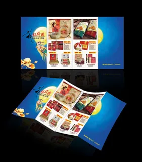 中秋折页设计矢量素材