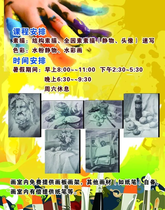 维纳斯画室招生图片