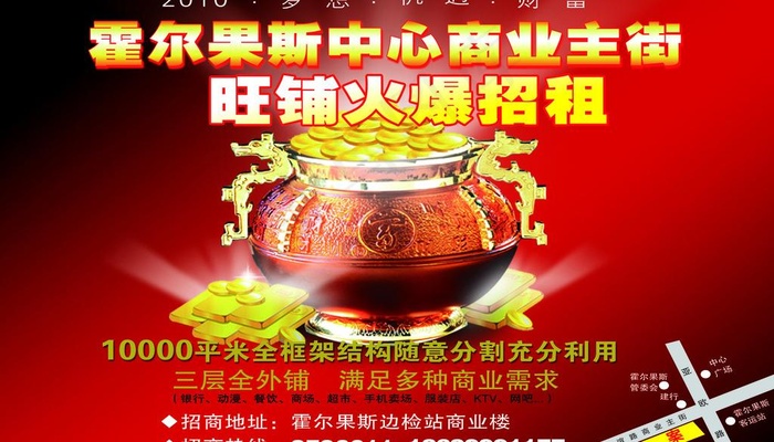 旺铺招商图片psd模版下载