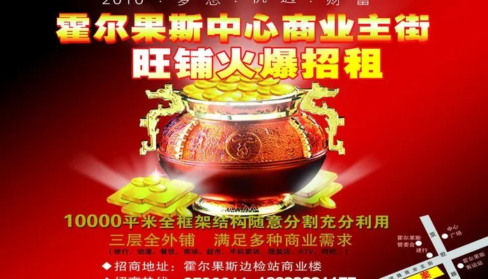 旺铺招商图片psd模版下载