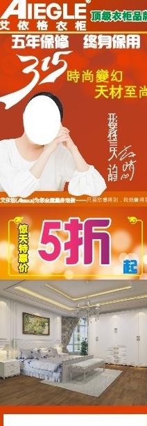 衣柜 展架图片cdr矢量模版下载