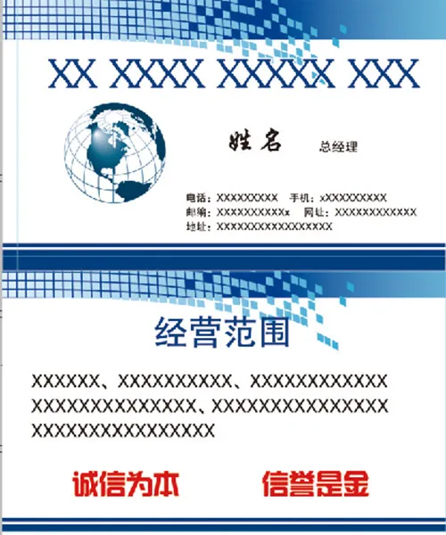 白底蓝色简单名片