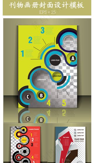 2017公司宣传简介刊物画册封面设...