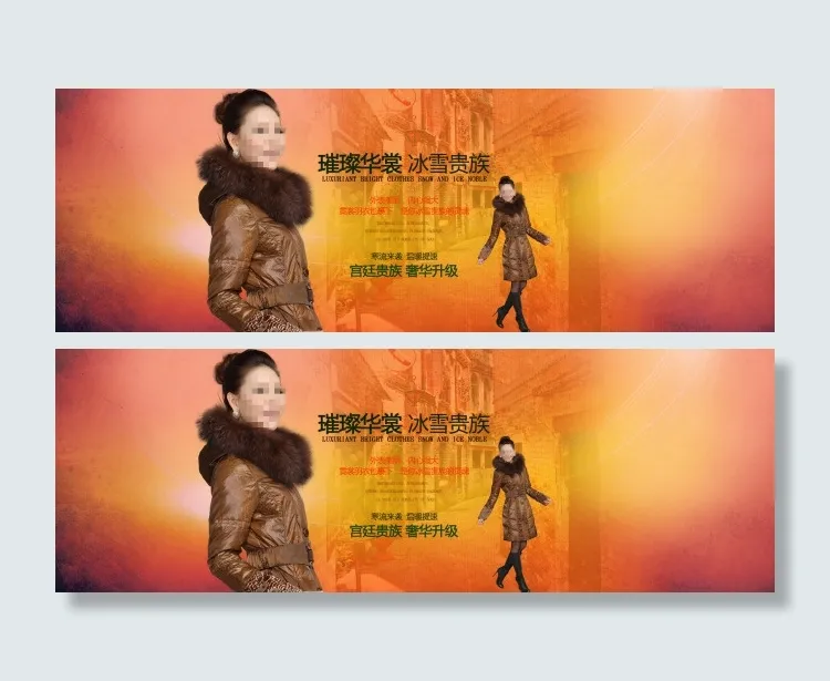 淘宝全屏冰雪贵族服装促销海报psd模版下载