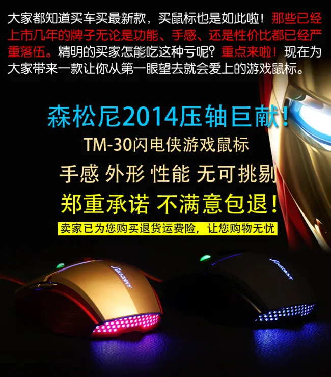 游戏鼠标详情页海报psd模版下载