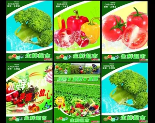 生鲜图片