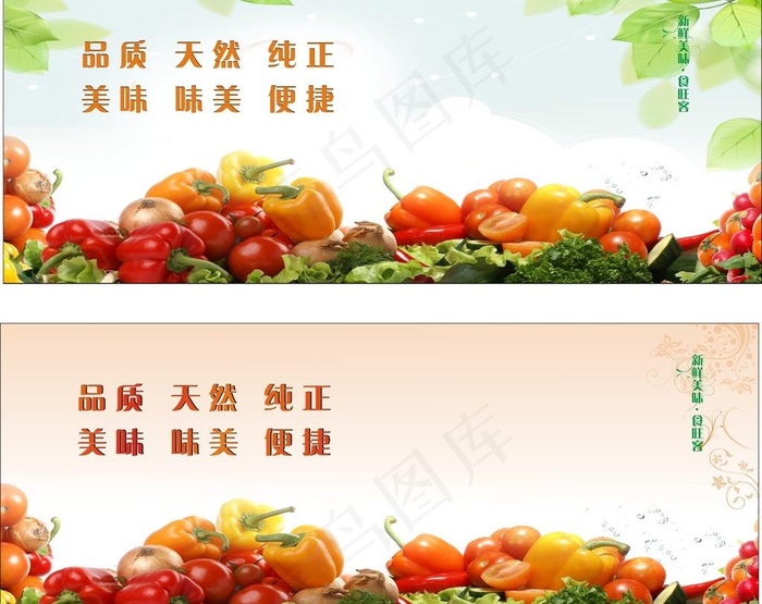 蔬菜 果蔬 灯片背景图片(297X210)cdr矢量模版下载