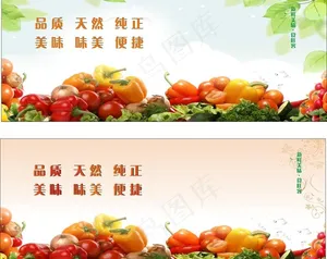 蔬菜 果蔬 灯片背景图片