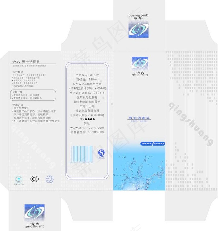 洁面乳包装图片cdr矢量模版下载