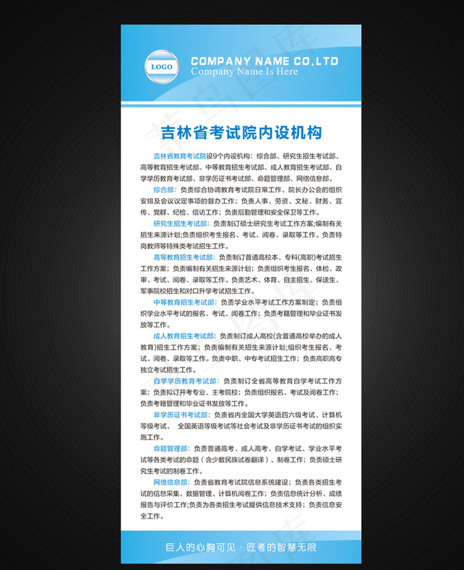 蓝色展架图片cdr矢量模版下载
