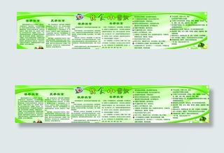 饮食小常识图片