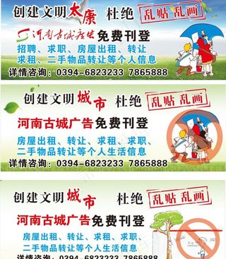 创建文明城市图片