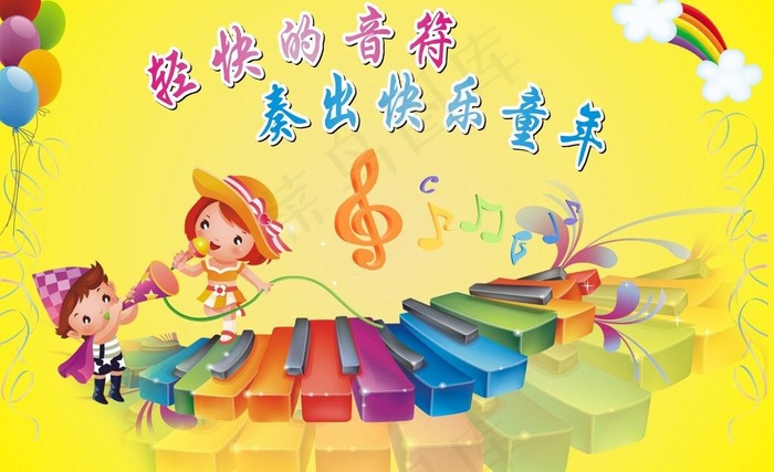 轻快的音符图片