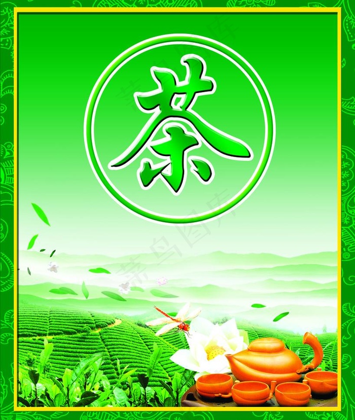 茶叶广告海报图片(3061X3827(DPI:72))psd模版下载