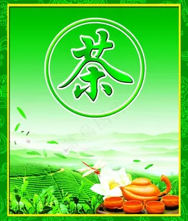 茶叶广告海报图片