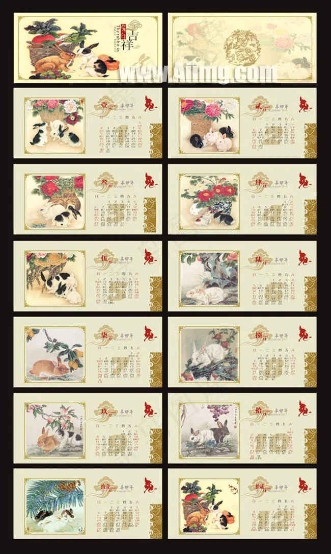 2011年日历台历模板矢量图cdr矢量模版下载