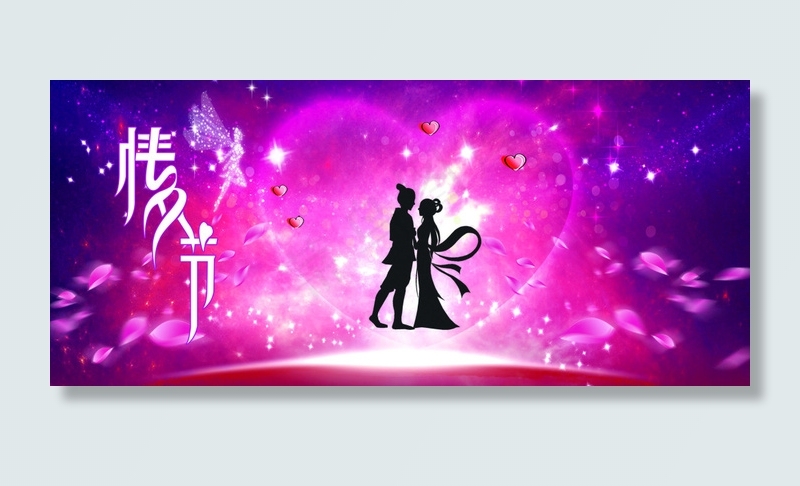 七夕以爱之名海报背景