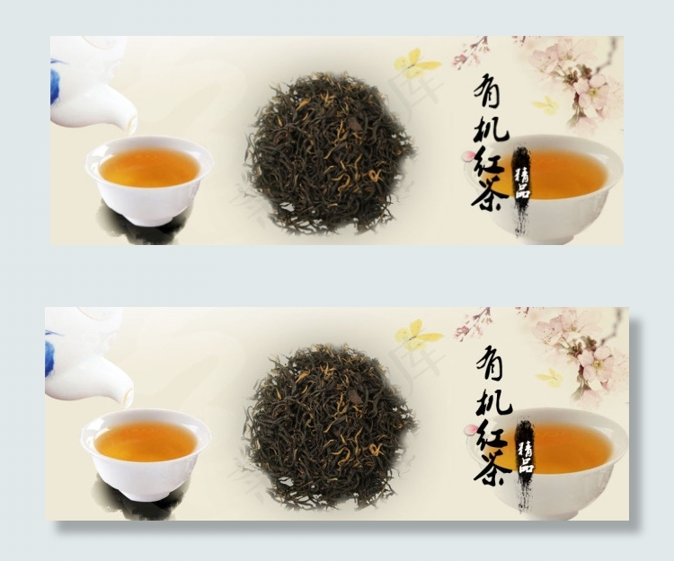 素雅有机红茶横幅海报