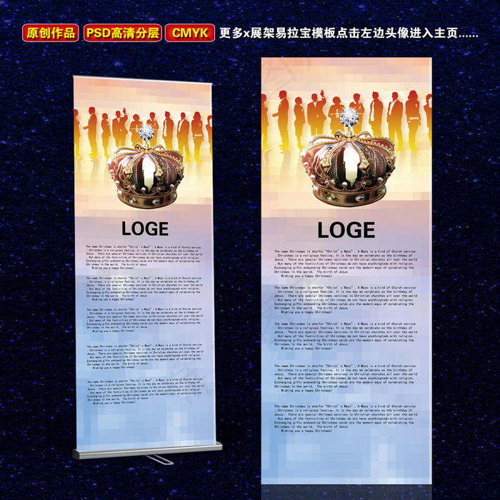 创意招聘会x展架易拉宝