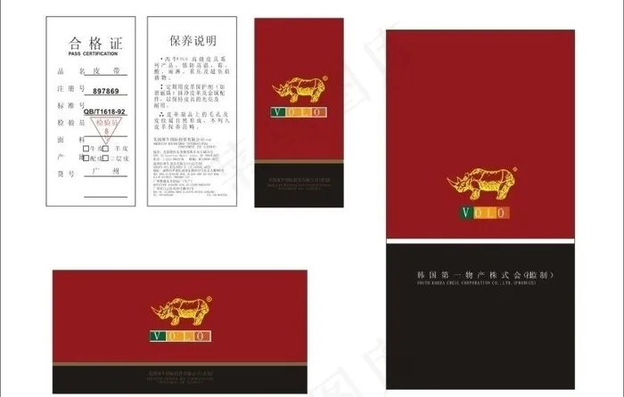 西牛合格证图片cdr矢量模版下载