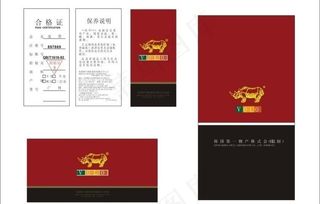 西牛合格证图片