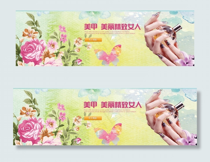 美甲指甲浪漫网站banner横幅轮...