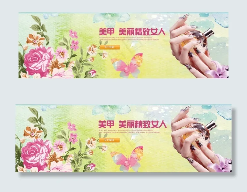 美甲指甲浪漫网站banner横幅轮...