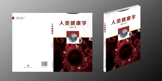 人类健康学ai矢量模版下载