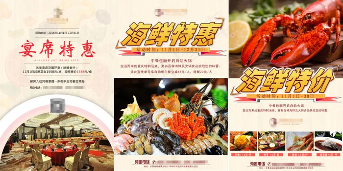 餐饮美食宣传单(4961X2480(DPI:300))psd模版下载