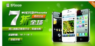 手机促销活动海报 淘宝猫天图片