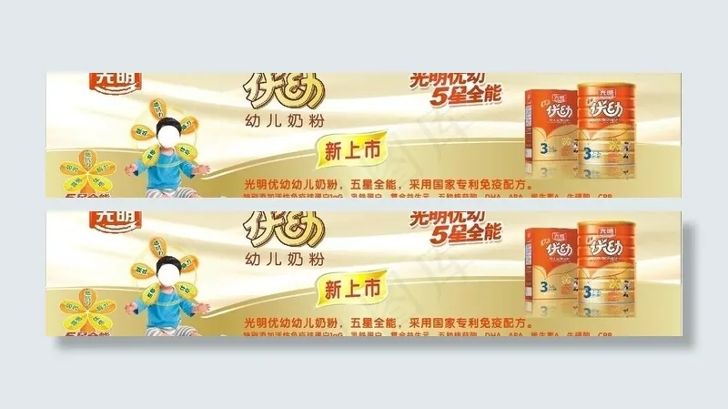 光明牛奶图片cdr矢量模版下载