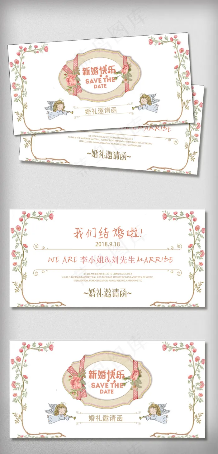 清新可爱植物婚礼请帖邀请函模板psd模版下载