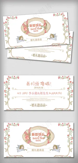 清新可爱植物婚礼请帖邀请函模板