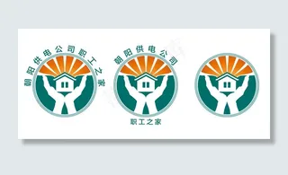 供电局职工之家LOGO设计