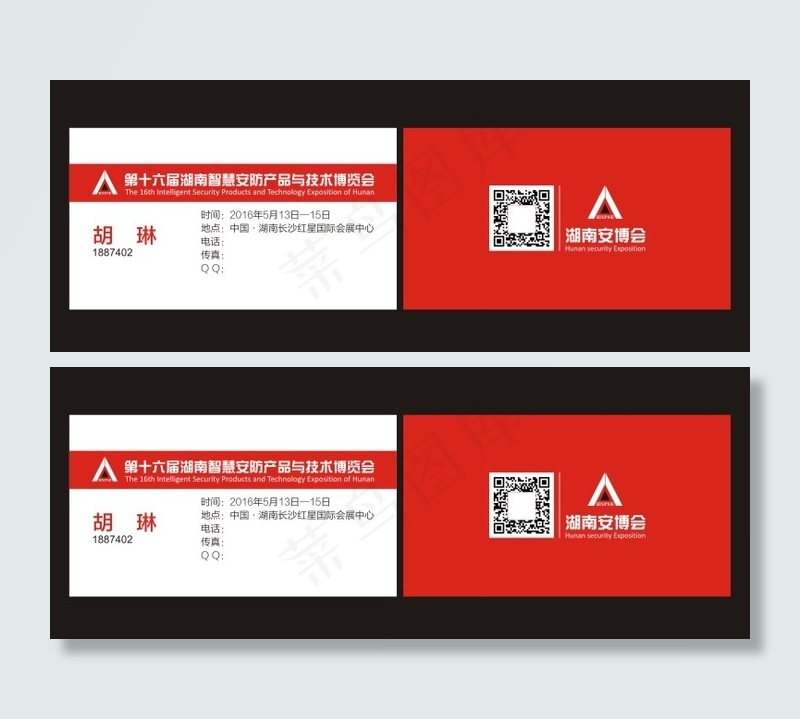 名片cdr矢量模版下载