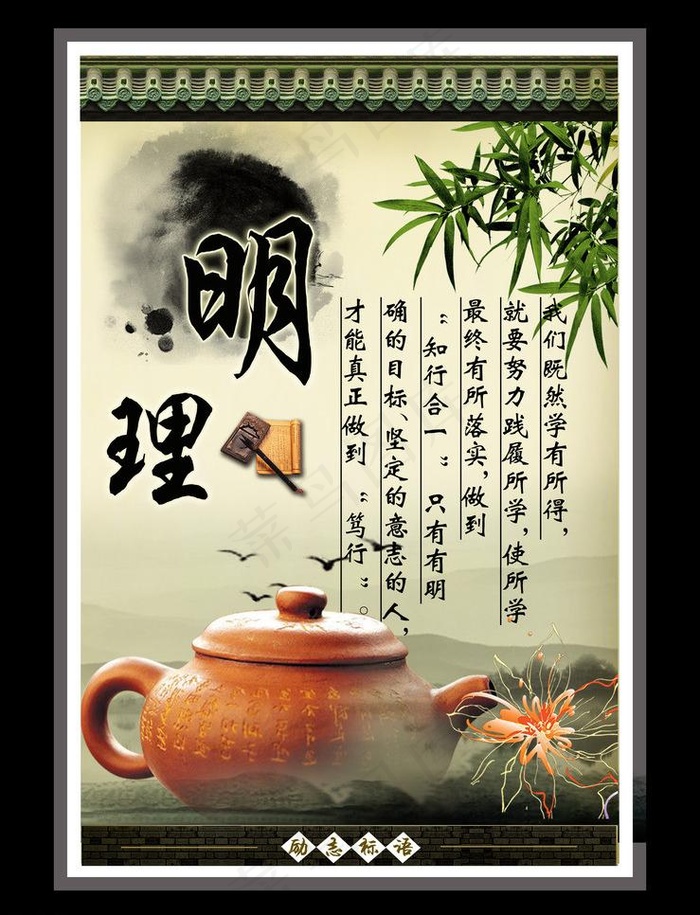 励志名言图片(3070X4252(DPI:300))psd模版下载