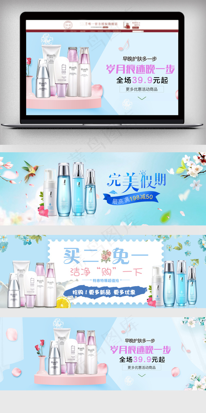 天猫春季化妆品春上新海报模板psd模版下载