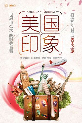 美国旅游海报模版