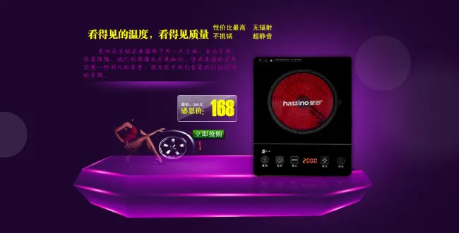 油烟机海报设计促销海报模版psd模版下载
