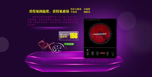 油烟机海报设计促销海报模版