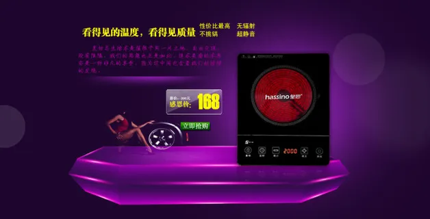 油烟机海报设计促销海报模版