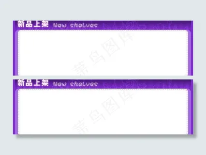 边框图片 边框图片