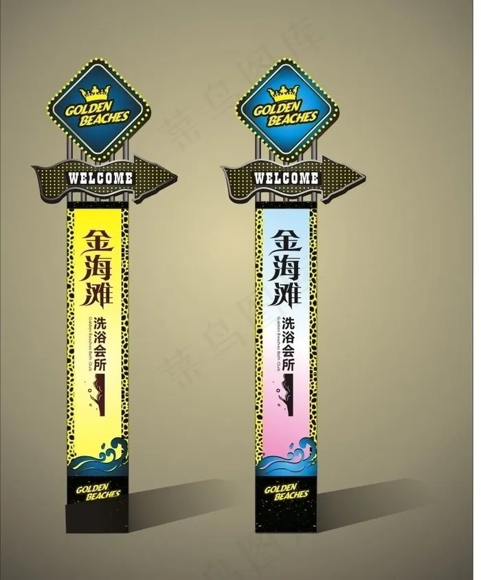 导视牌图片cdr矢量模版下载