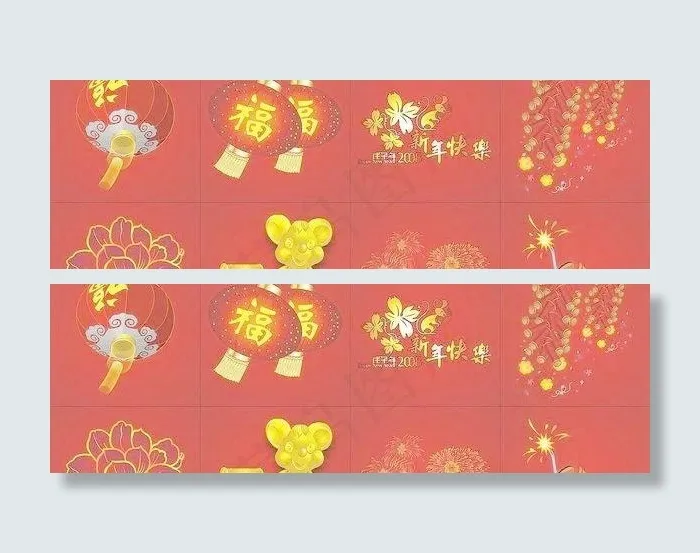 再发一些2008年春节失量索材cd...cdr矢量模版下载