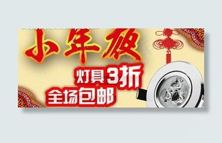 小年夜包邮图片