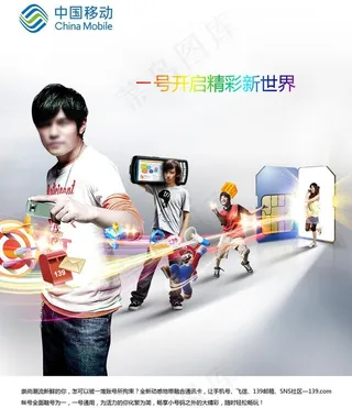 中国移动融合套餐图片