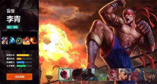 英雄联盟 李靖