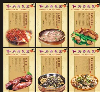 餐饮海报 酒楼海报图片