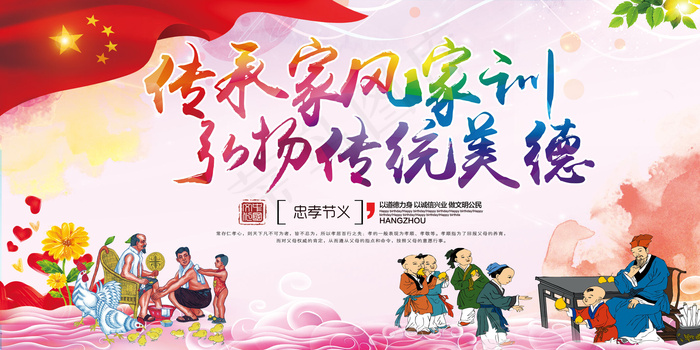 大气水彩家风家训校园文化宣传单展板(7087X3543(DPI:150))psd模版下载